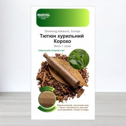 Насіння тютюну курильного Корохо, Німеччина, Marvel, 1г